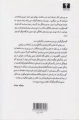 سارقان آتش